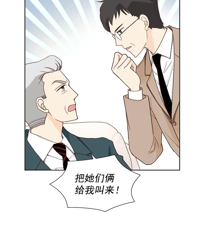 《我喜欢春天般的你》31.那人为什么… 第78页