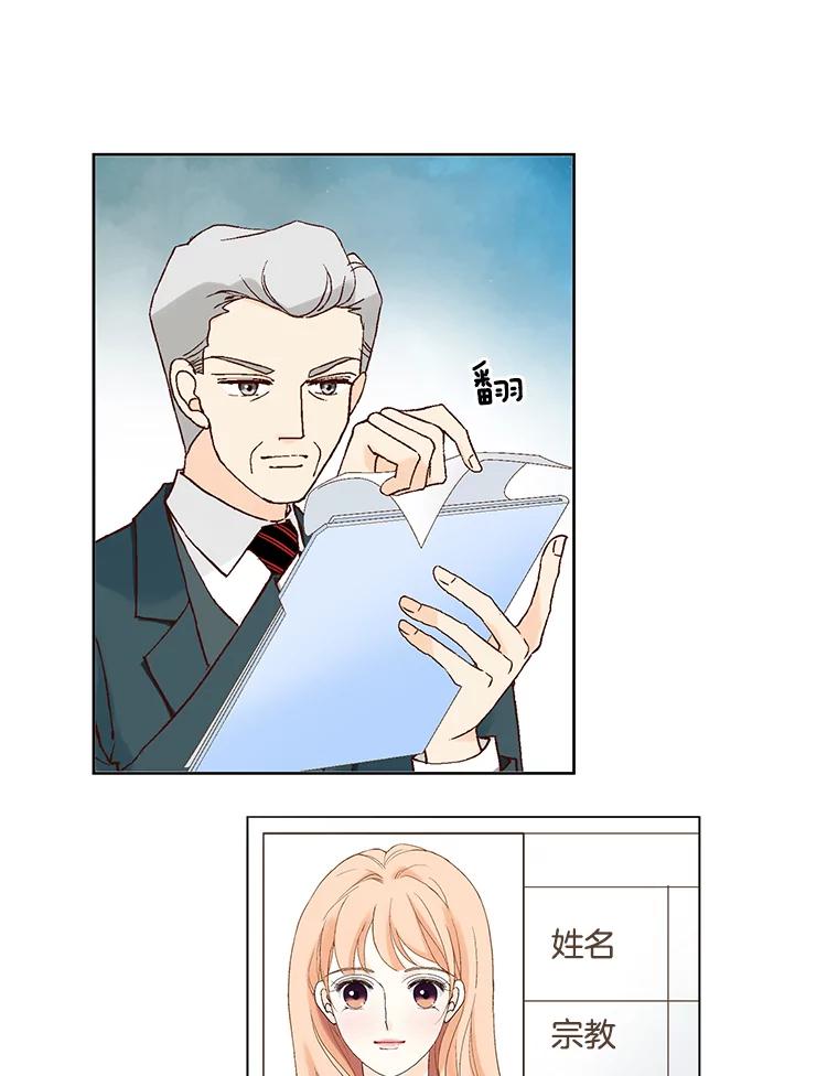 《我喜欢春天般的你》31.那人为什么… 第52页