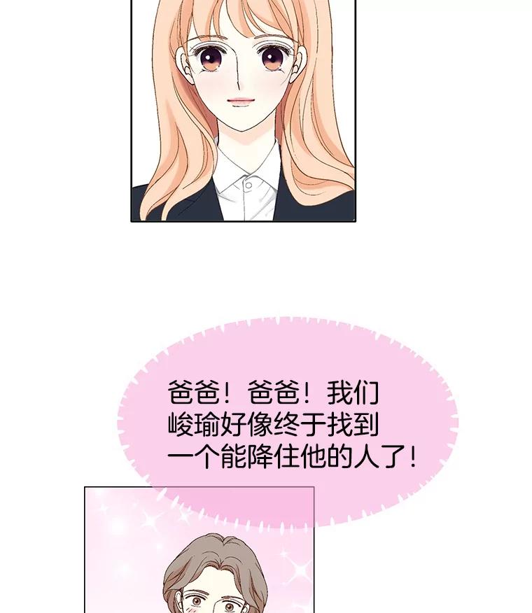 《我喜欢春天般的你》31.那人为什么… 第58页
