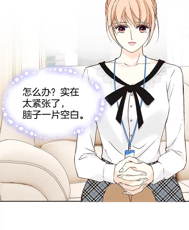《我喜欢春天般的你》31.那人为什么… 第111页