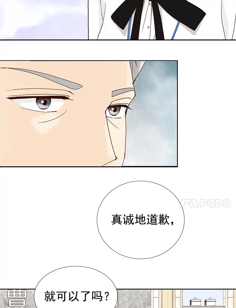 《我喜欢春天般的你》31.那人为什么… 第119页