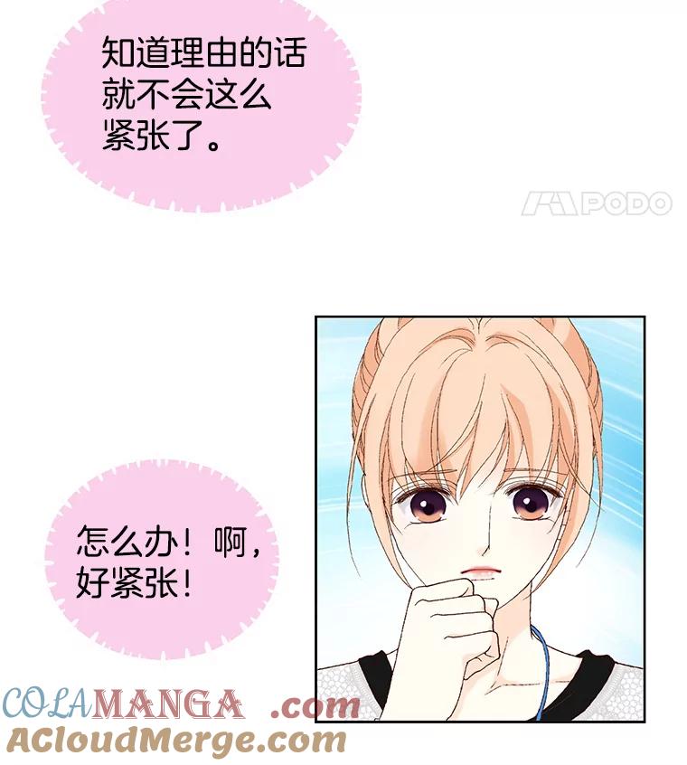 《我喜欢春天般的你》31.那人为什么… 第85页
