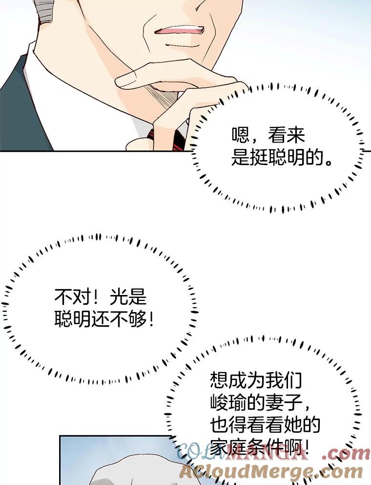 《我喜欢春天般的你》31.那人为什么… 第65页