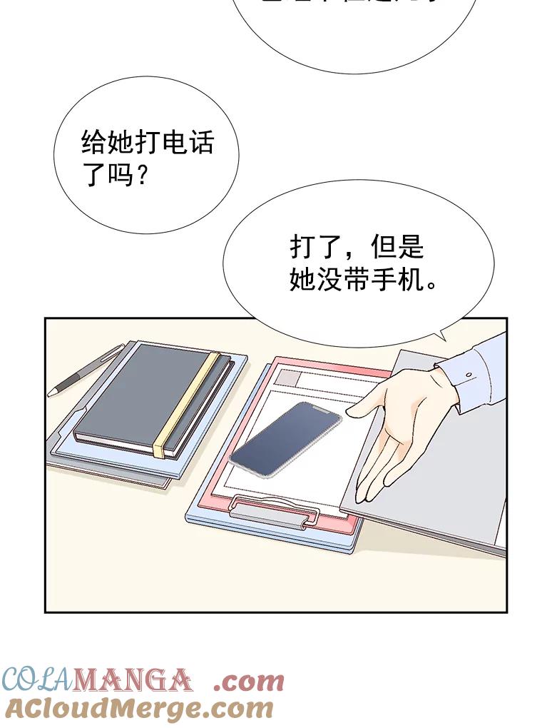 《我喜欢春天般的你》32.结婚…？ 第9页