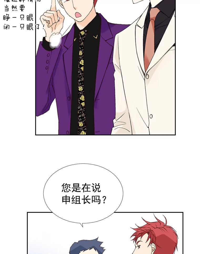 《我喜欢春天般的你》32.结婚…？ 第16页