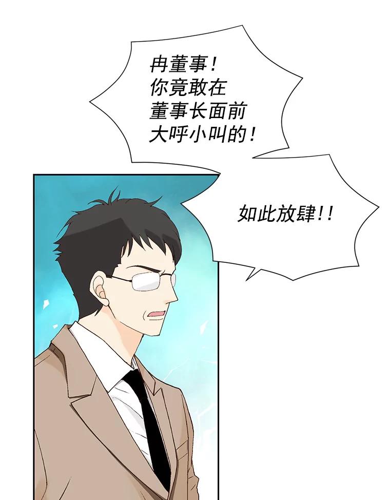 《我喜欢春天般的你》32.结婚…？ 第43页
