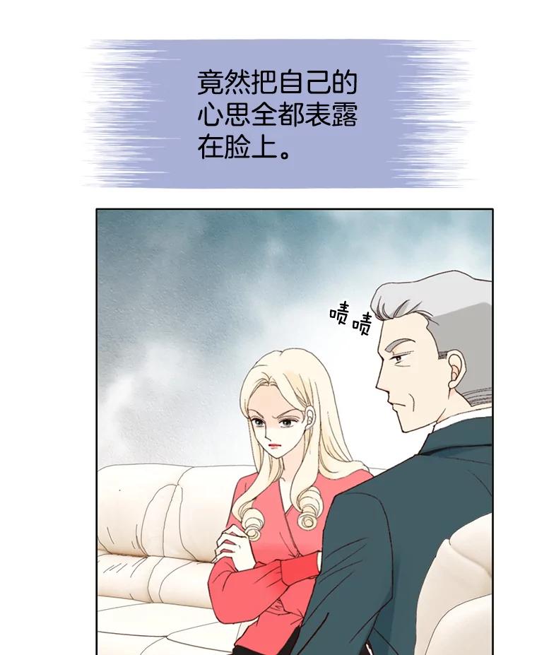 《我喜欢春天般的你》32.结婚…？ 第35页