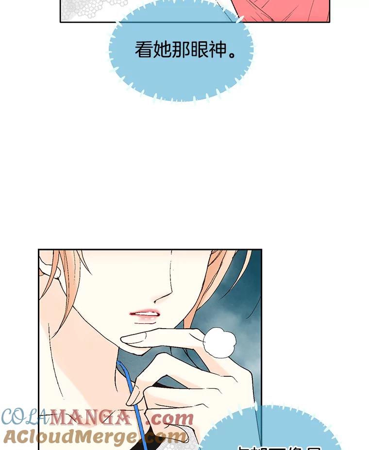 《我喜欢春天般的你》32.结婚…？ 第33页