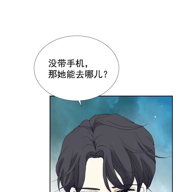 《我喜欢春天般的你》32.结婚…？ 第10页