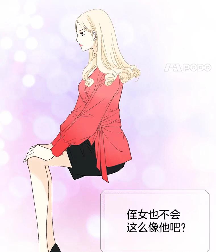 《我喜欢春天般的你》32.结婚…？ 第67页