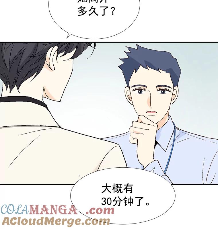 《我喜欢春天般的你》32.结婚…？ 第13页