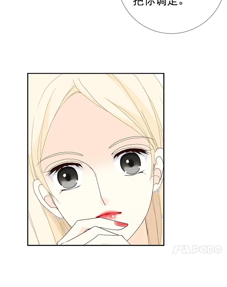 《我喜欢春天般的你》32.结婚…？ 第52页