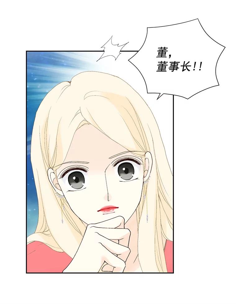 《我喜欢春天般的你》32.结婚…？ 第48页