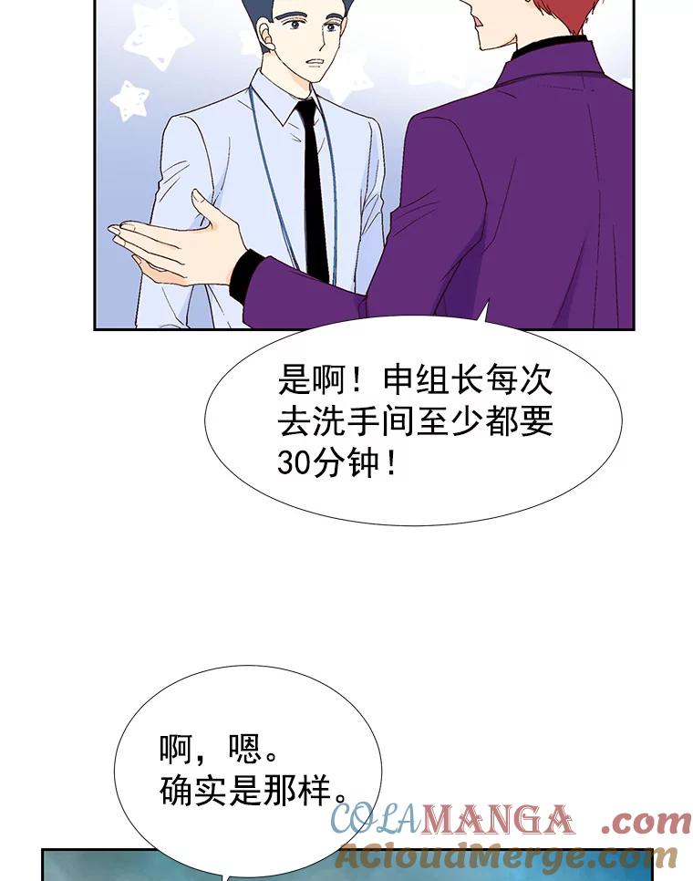 《我喜欢春天般的你》32.结婚…？ 第17页