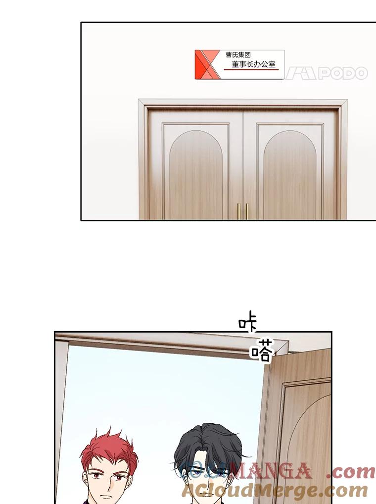 《我喜欢春天般的你》32.结婚…？ 第5页