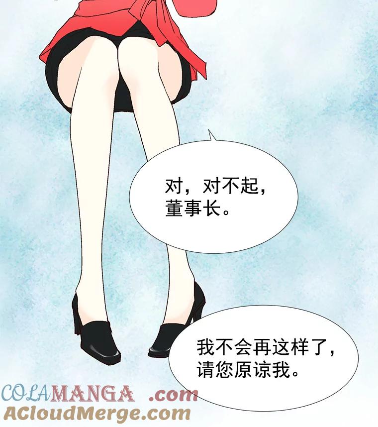 《我喜欢春天般的你》32.结婚…？ 第61页