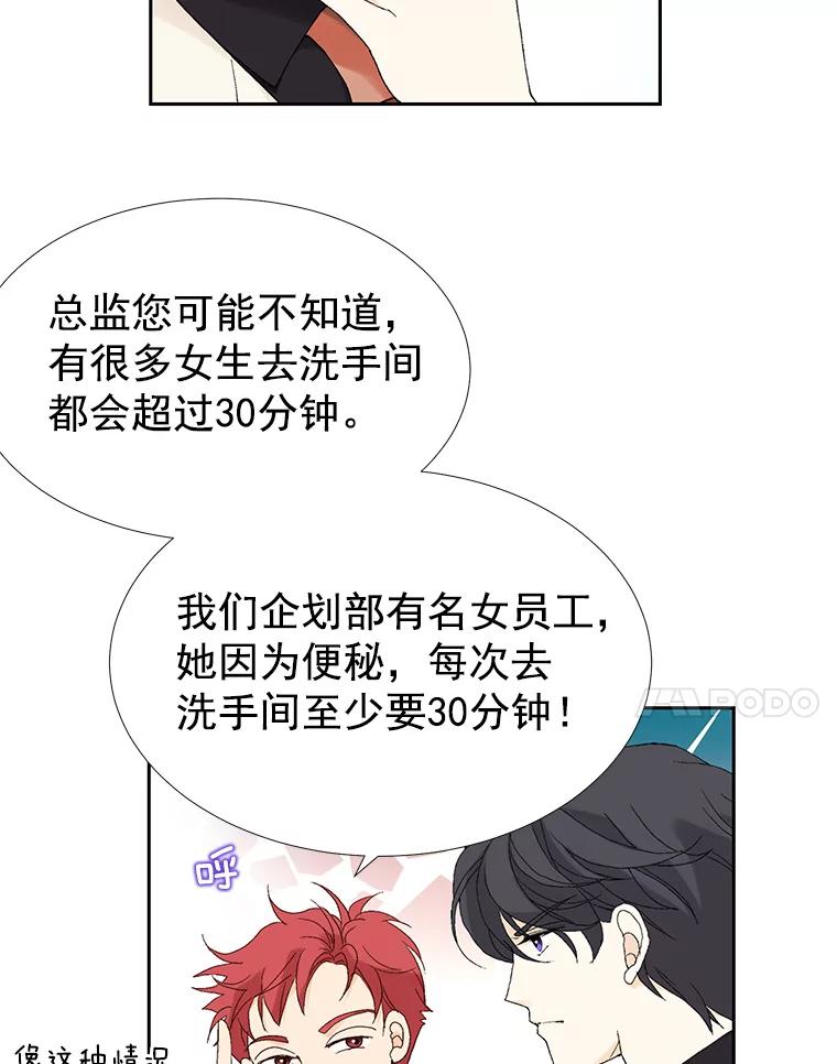 《我喜欢春天般的你》32.结婚…？ 第15页