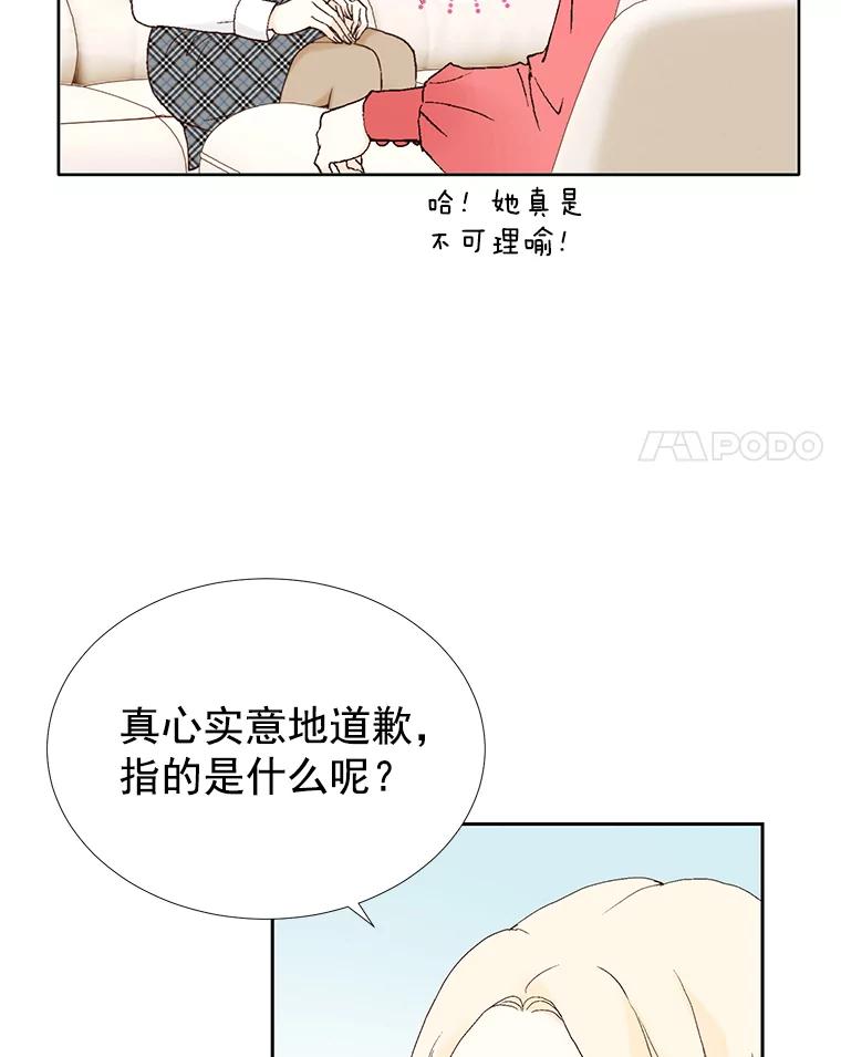 《我喜欢春天般的你》32.结婚…？ 第39页