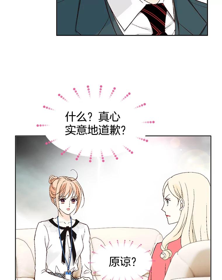 《我喜欢春天般的你》32.结婚…？ 第38页