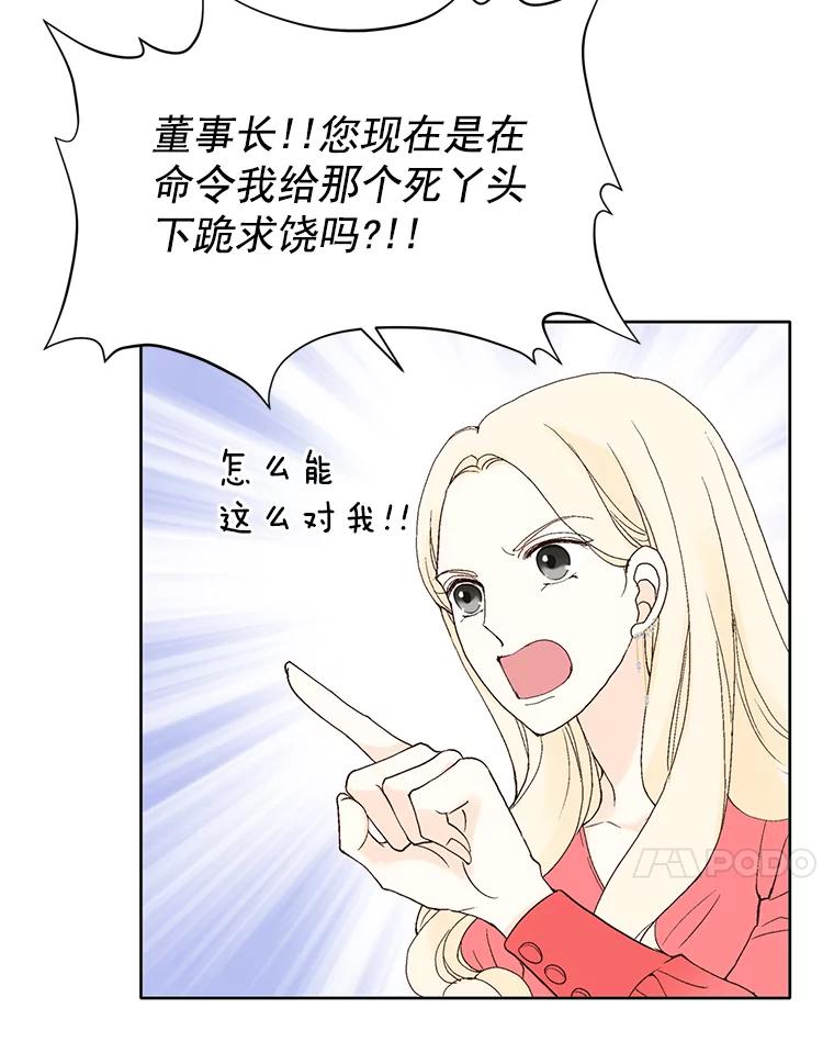 《我喜欢春天般的你》32.结婚…？ 第42页