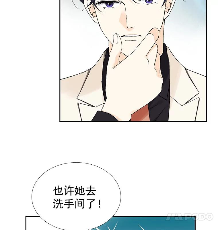 《我喜欢春天般的你》32.结婚…？ 第11页