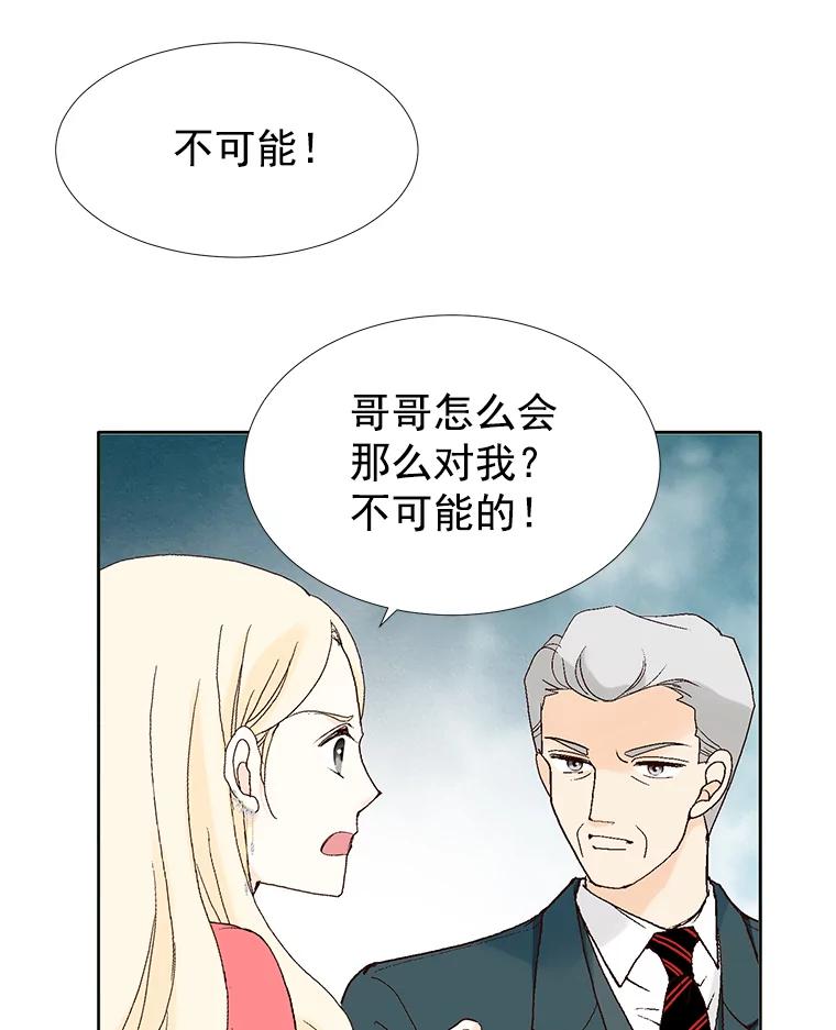 《我喜欢春天般的你》32.结婚…？ 第54页