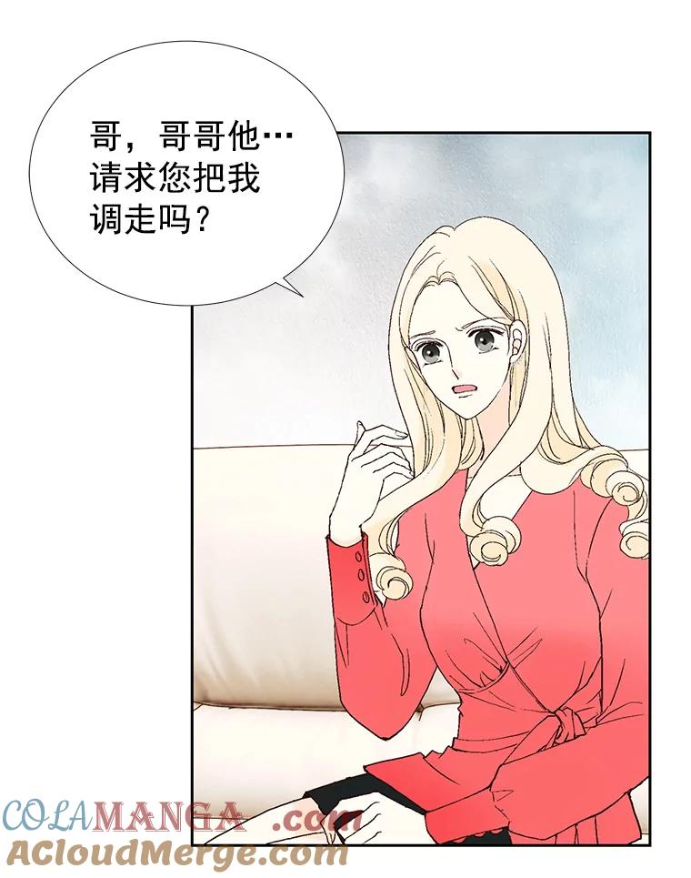 《我喜欢春天般的你》32.结婚…？ 第53页