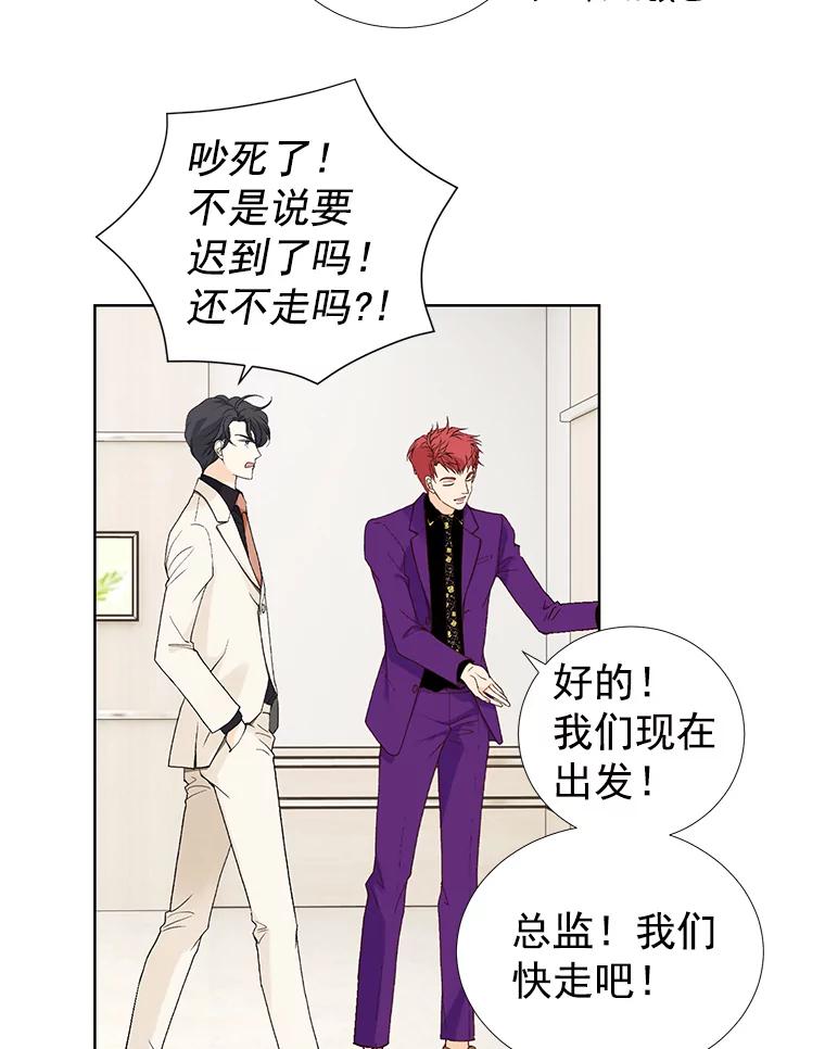 《我喜欢春天般的你》32.结婚…？ 第28页