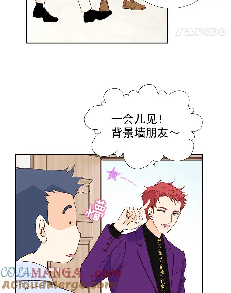 《我喜欢春天般的你》32.结婚…？ 第29页