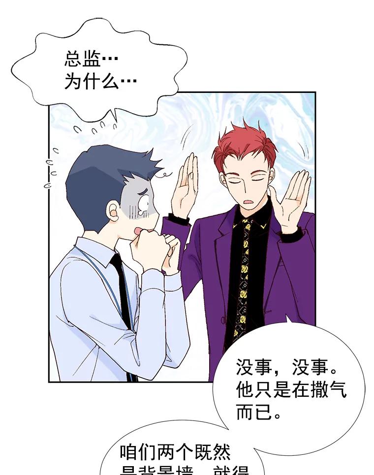 《我喜欢春天般的你》32.结婚…？ 第26页