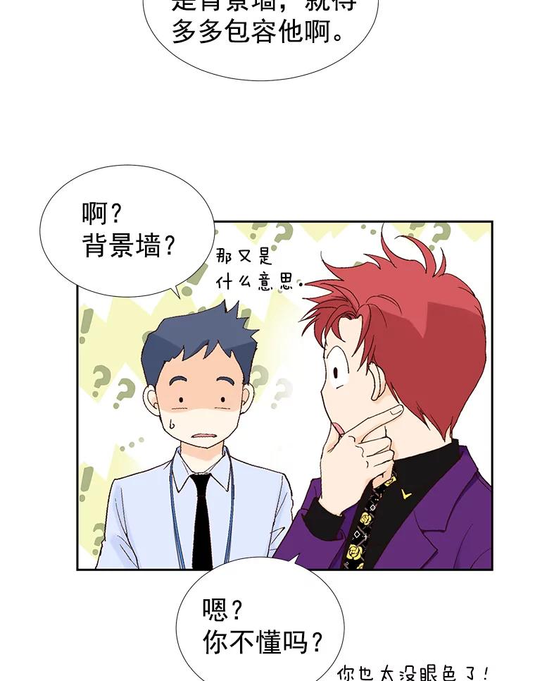 《我喜欢春天般的你》32.结婚…？ 第27页