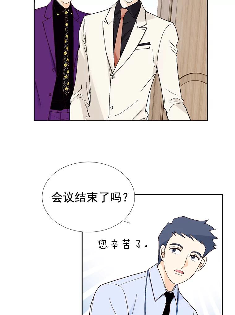 《我喜欢春天般的你》32.结婚…？ 第6页