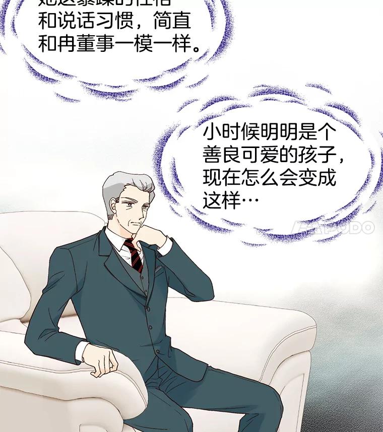 《我喜欢春天般的你》32.结婚…？ 第63页