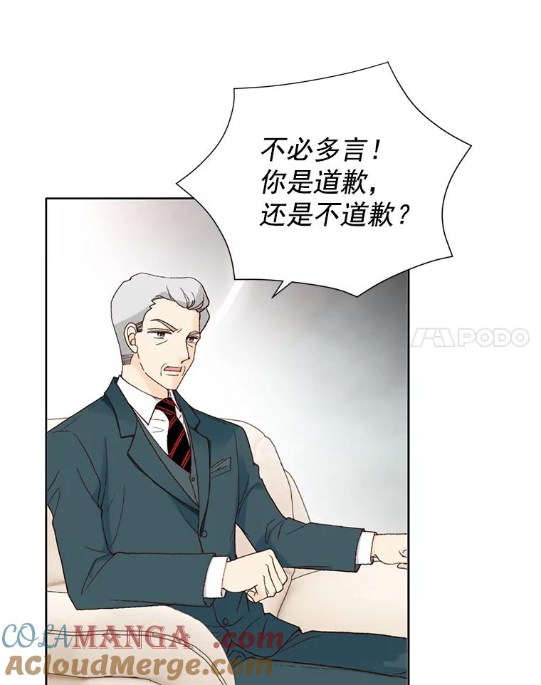 《我喜欢春天般的你》32.结婚…？ 第49页