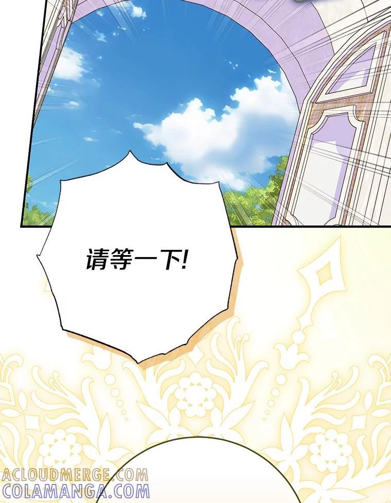 《反派未婚夫阻碍我的花路》38.我来为他辩护 第89页