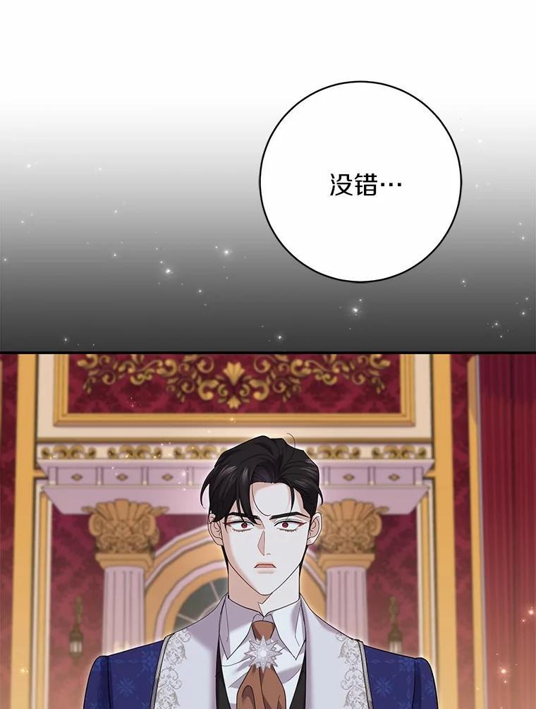 《反派未婚夫阻碍我的花路》38.我来为他辩护 第47页