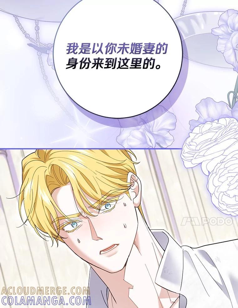 《反派未婚夫阻碍我的花路》38.我来为他辩护 第101页