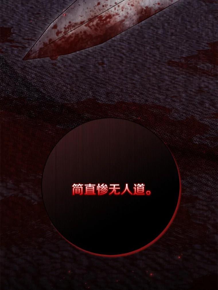 《反派未婚夫阻碍我的花路》38.我来为他辩护 第32页