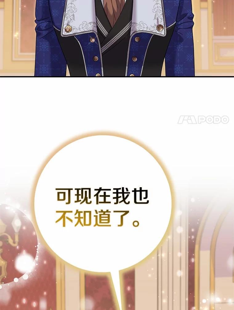 《反派未婚夫阻碍我的花路》38.我来为他辩护 第48页