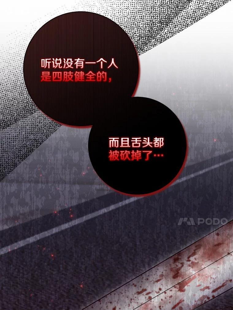 《反派未婚夫阻碍我的花路》38.我来为他辩护 第31页