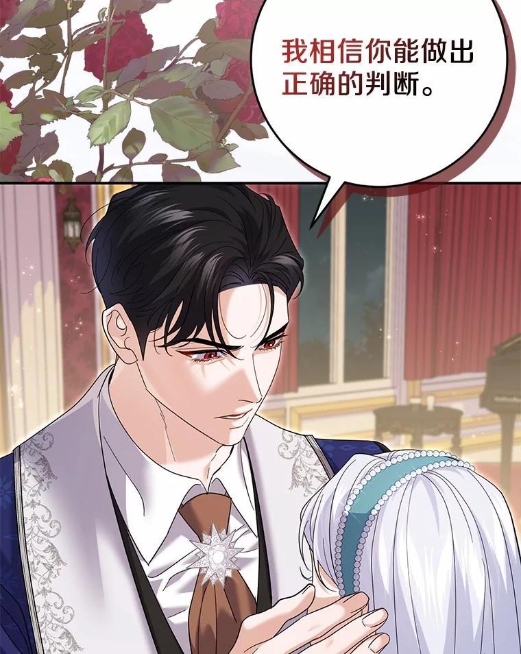 《反派未婚夫阻碍我的花路》38.我来为他辩护 第40页