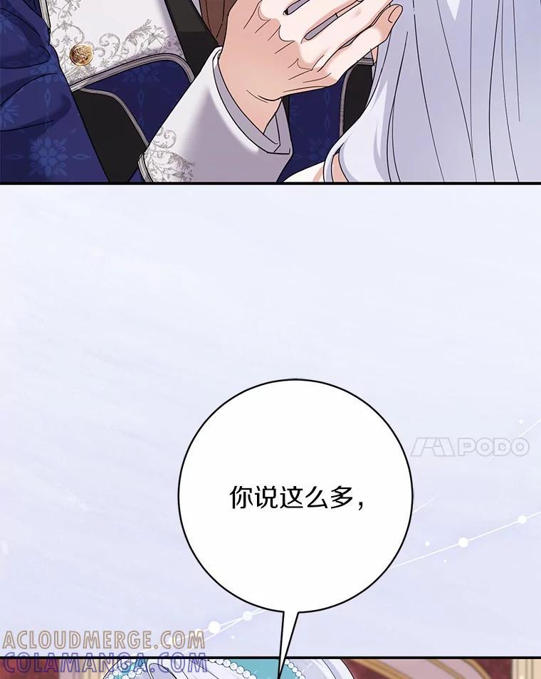 《反派未婚夫阻碍我的花路》38.我来为他辩护 第41页