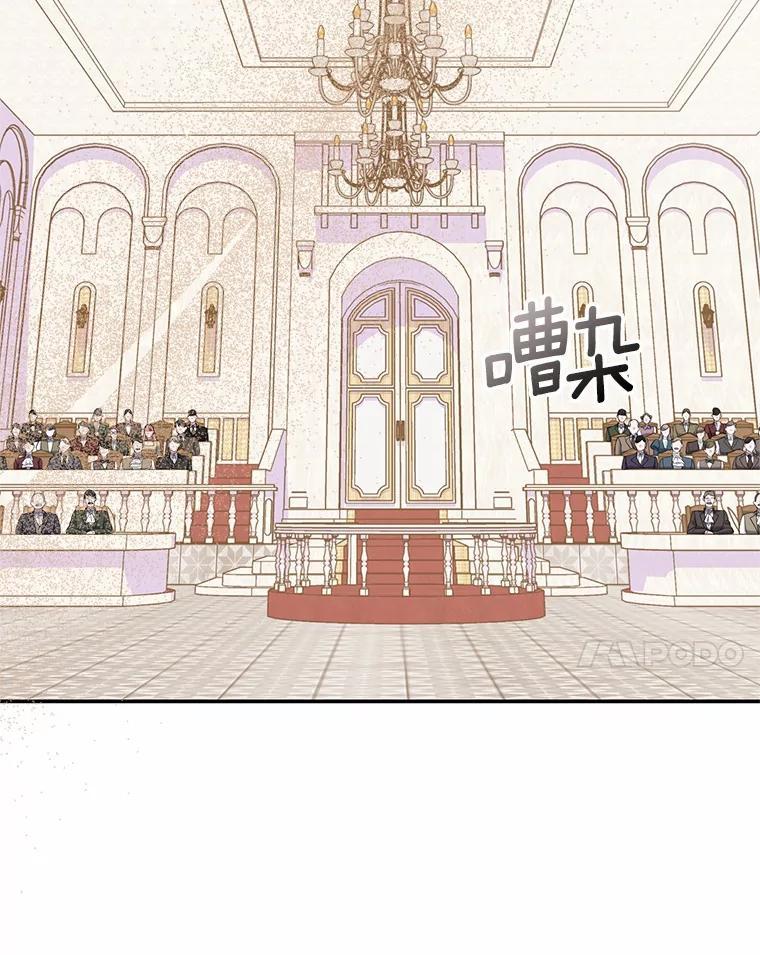 《反派未婚夫阻碍我的花路》38.我来为他辩护 第71页