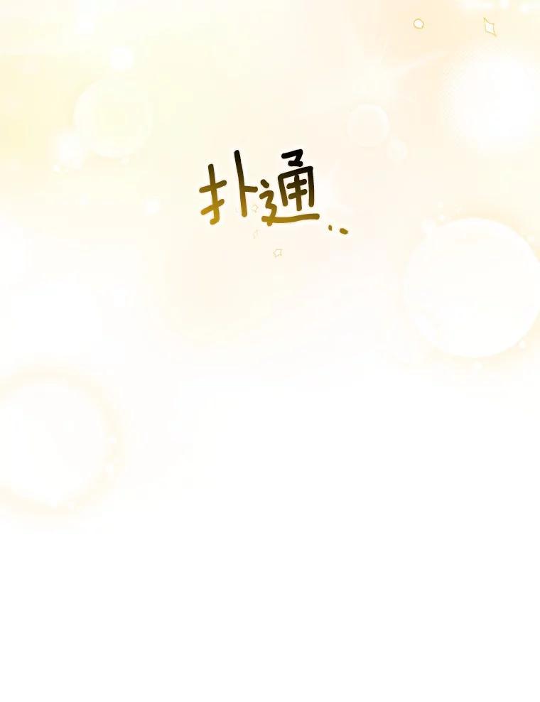 《反派未婚夫阻碍我的花路》38.我来为他辩护 第112页