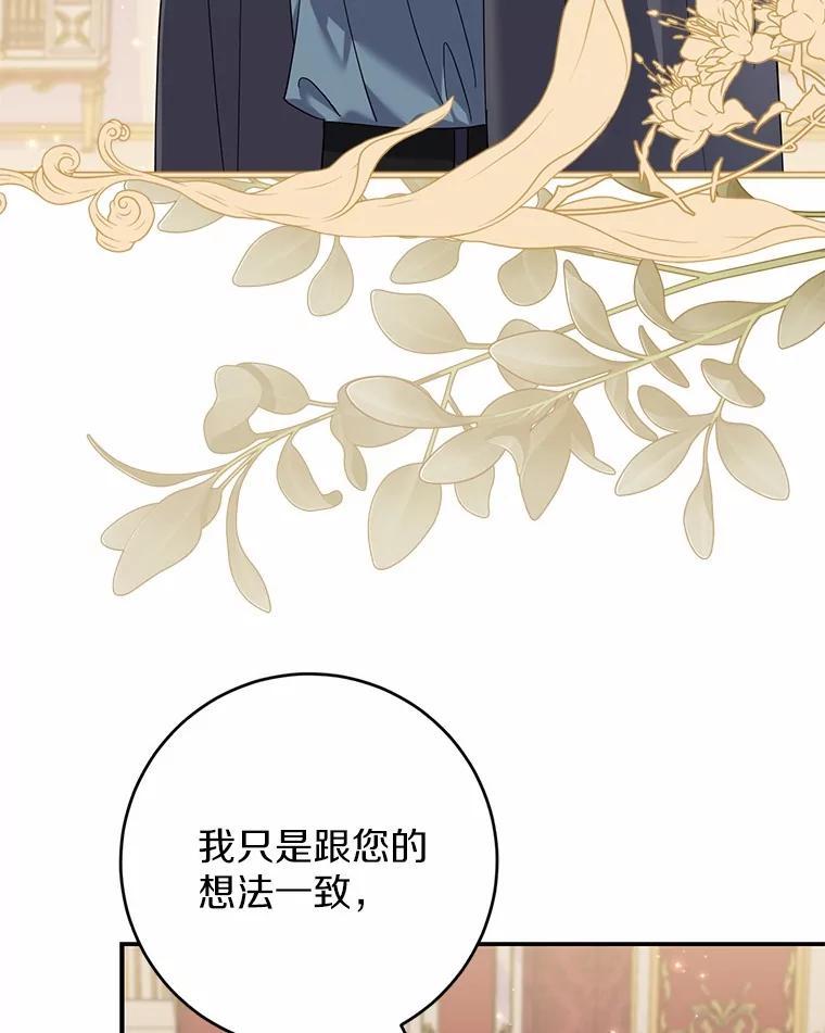 《反派未婚夫阻碍我的花路》38.我来为他辩护 第62页