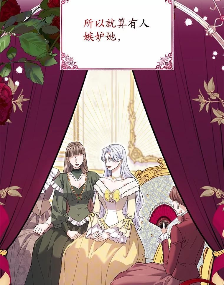 《反派未婚夫阻碍我的花路》38.我来为他辩护 第83页