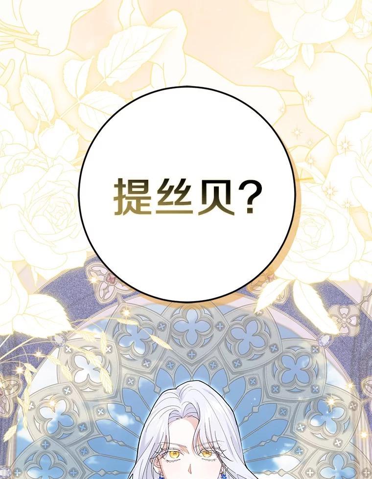 《反派未婚夫阻碍我的花路》38.我来为他辩护 第92页