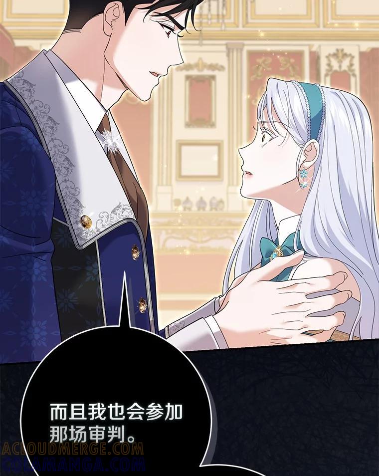 《反派未婚夫阻碍我的花路》38.我来为他辩护 第37页