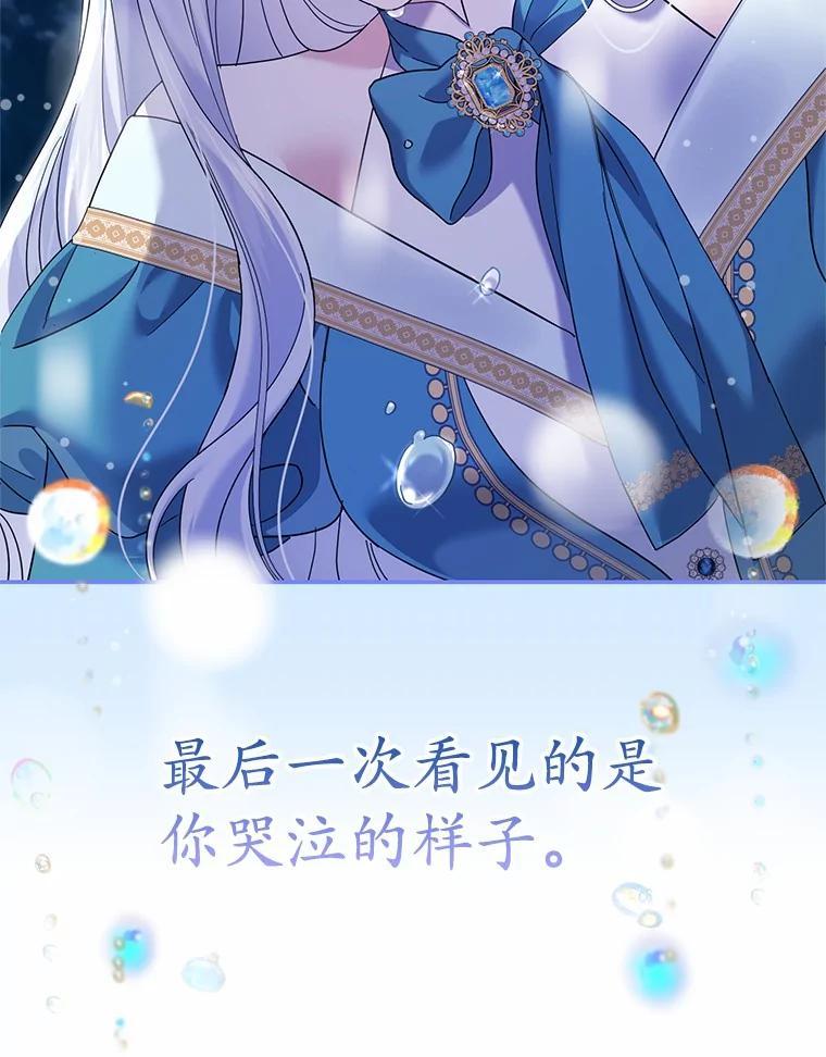 《反派未婚夫阻碍我的花路》38.我来为他辩护 第86页