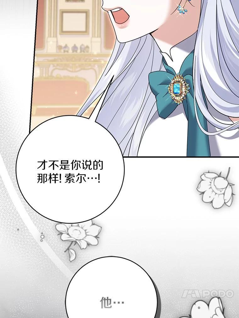 《反派未婚夫阻碍我的花路》38.我来为他辩护 第34页